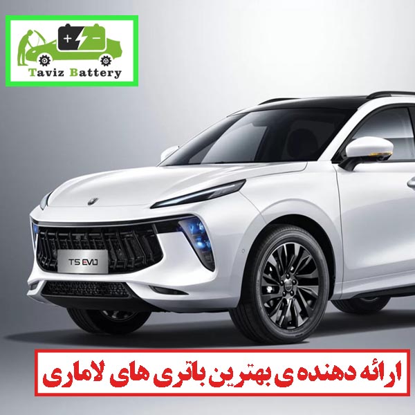 چگونه با باتری خالی لاماری را روشن کنیم